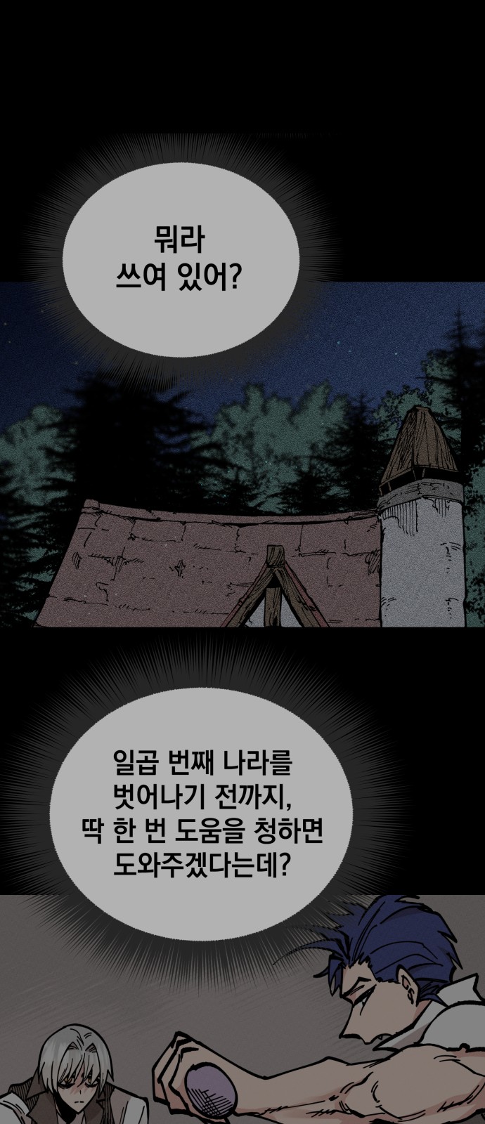 60 페이지