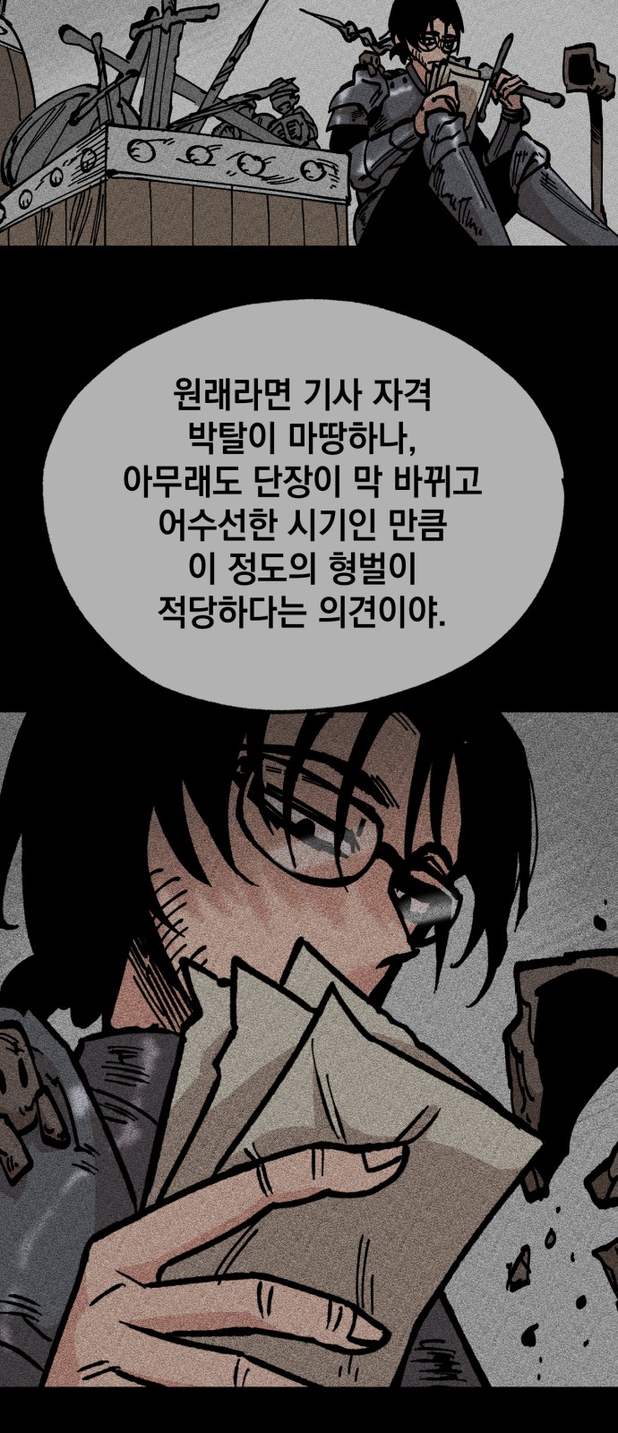 54 페이지