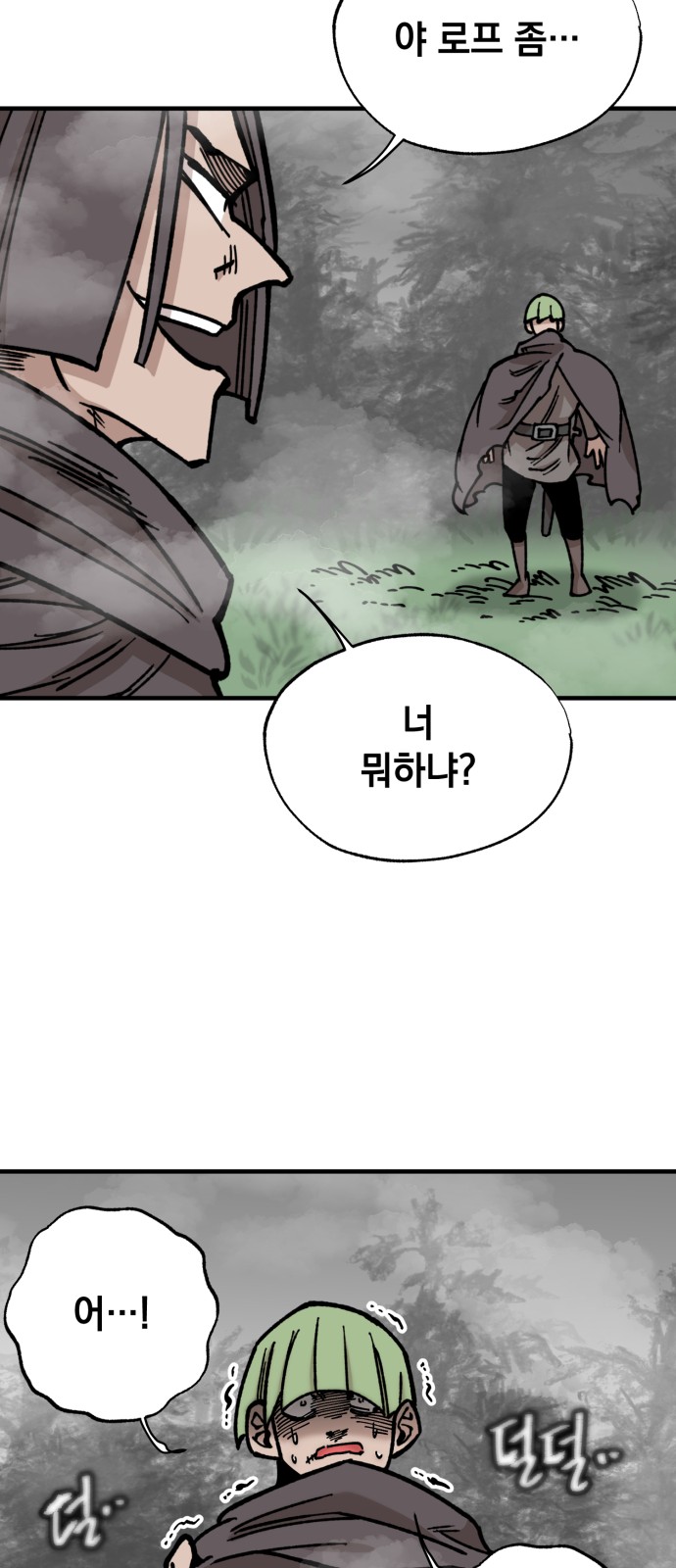 8 페이지