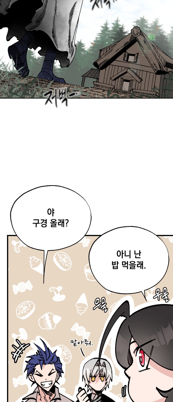 48 페이지