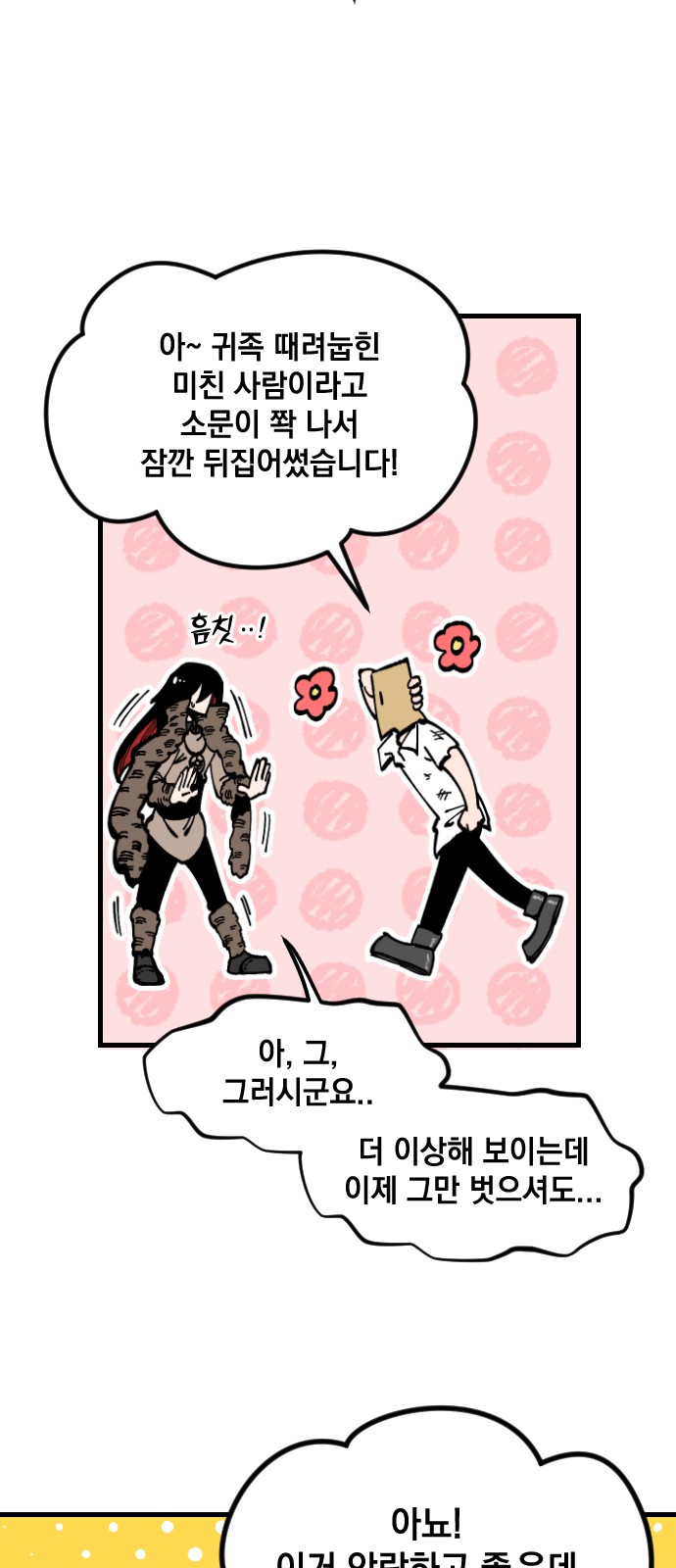 28 페이지