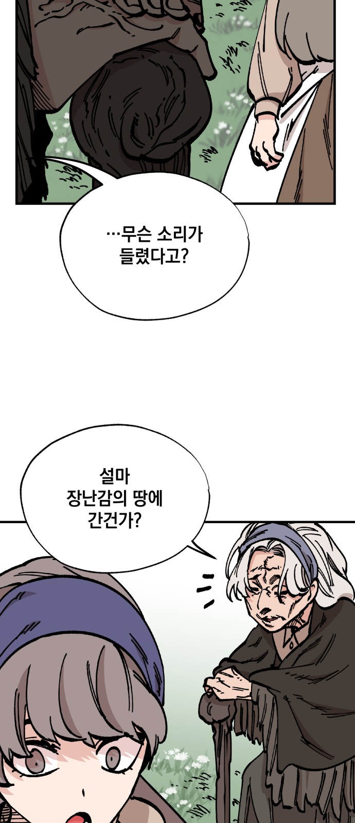 52 페이지