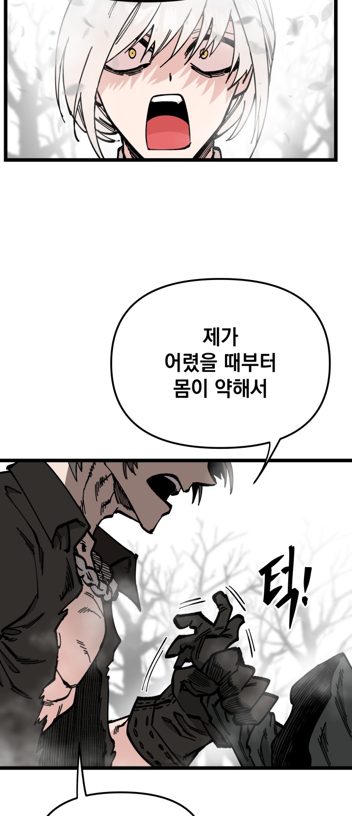 36 페이지
