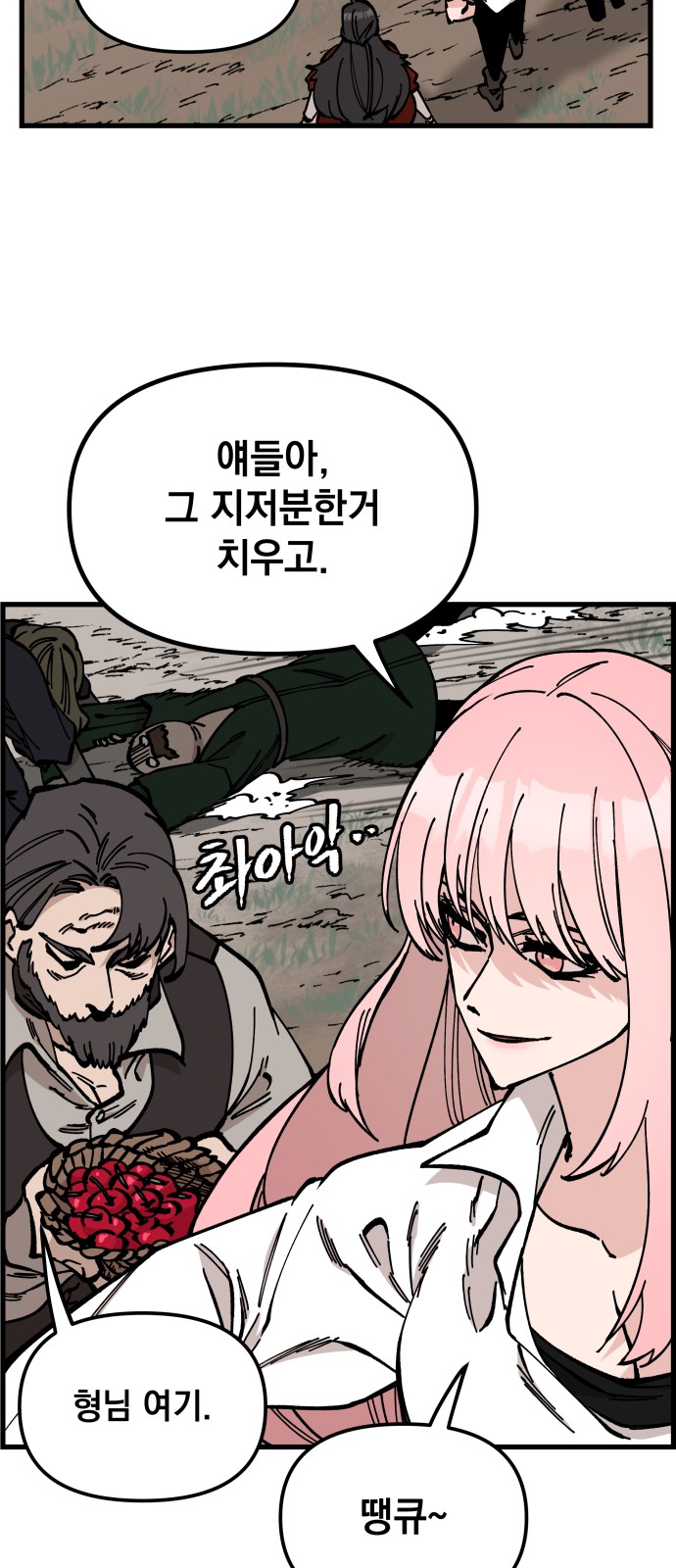 38 페이지