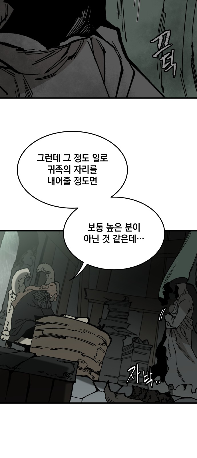 58 페이지