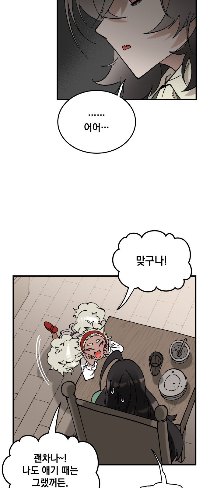 52 페이지