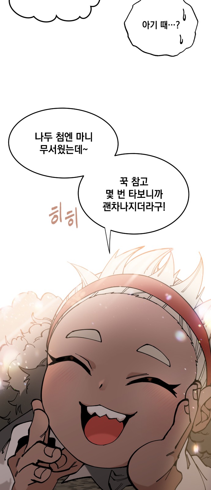 53 페이지