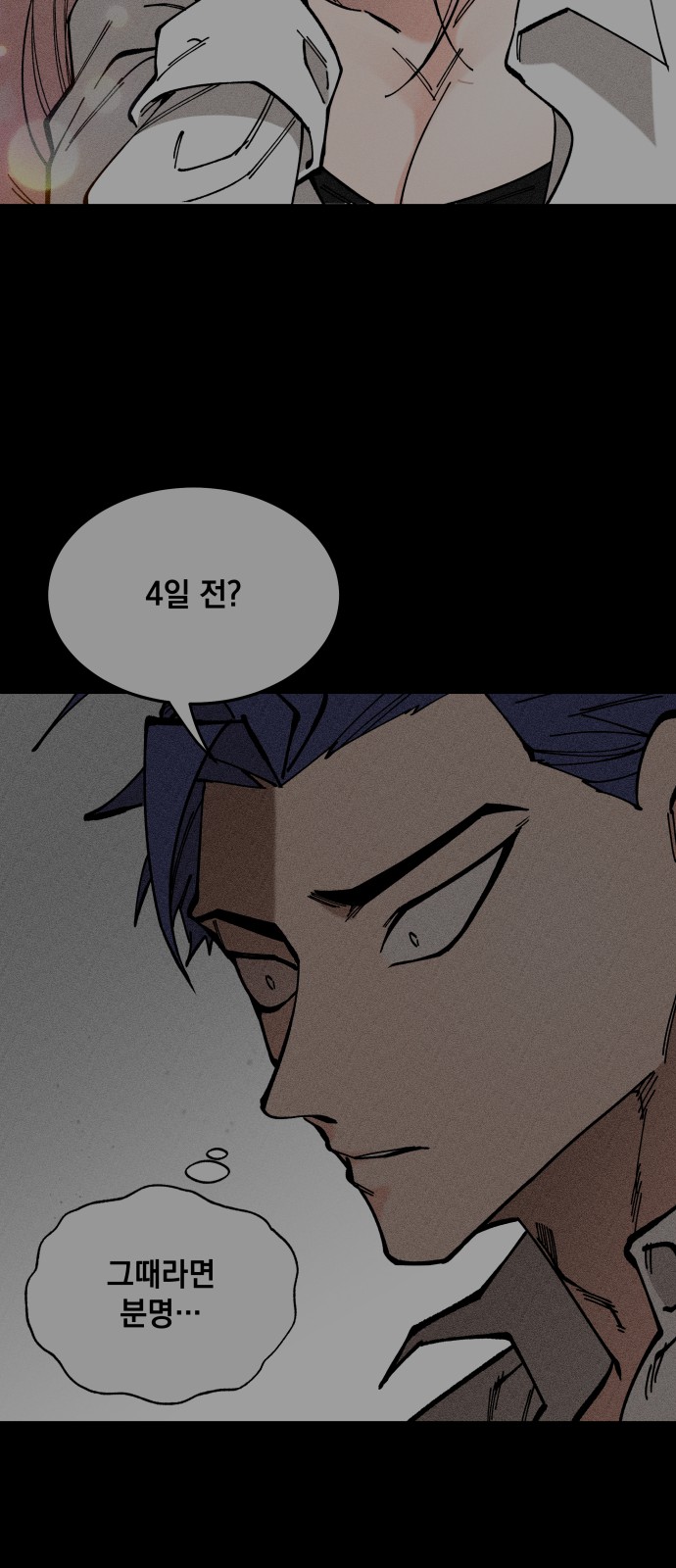 74 페이지