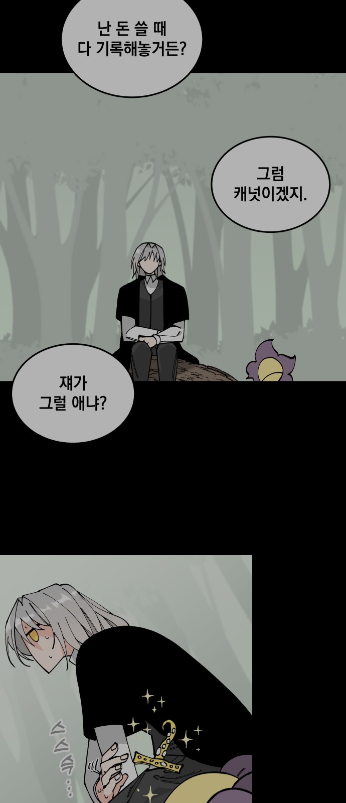 35 페이지