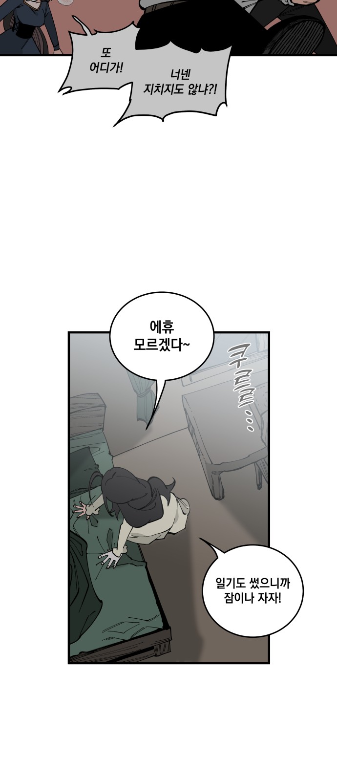 74 페이지