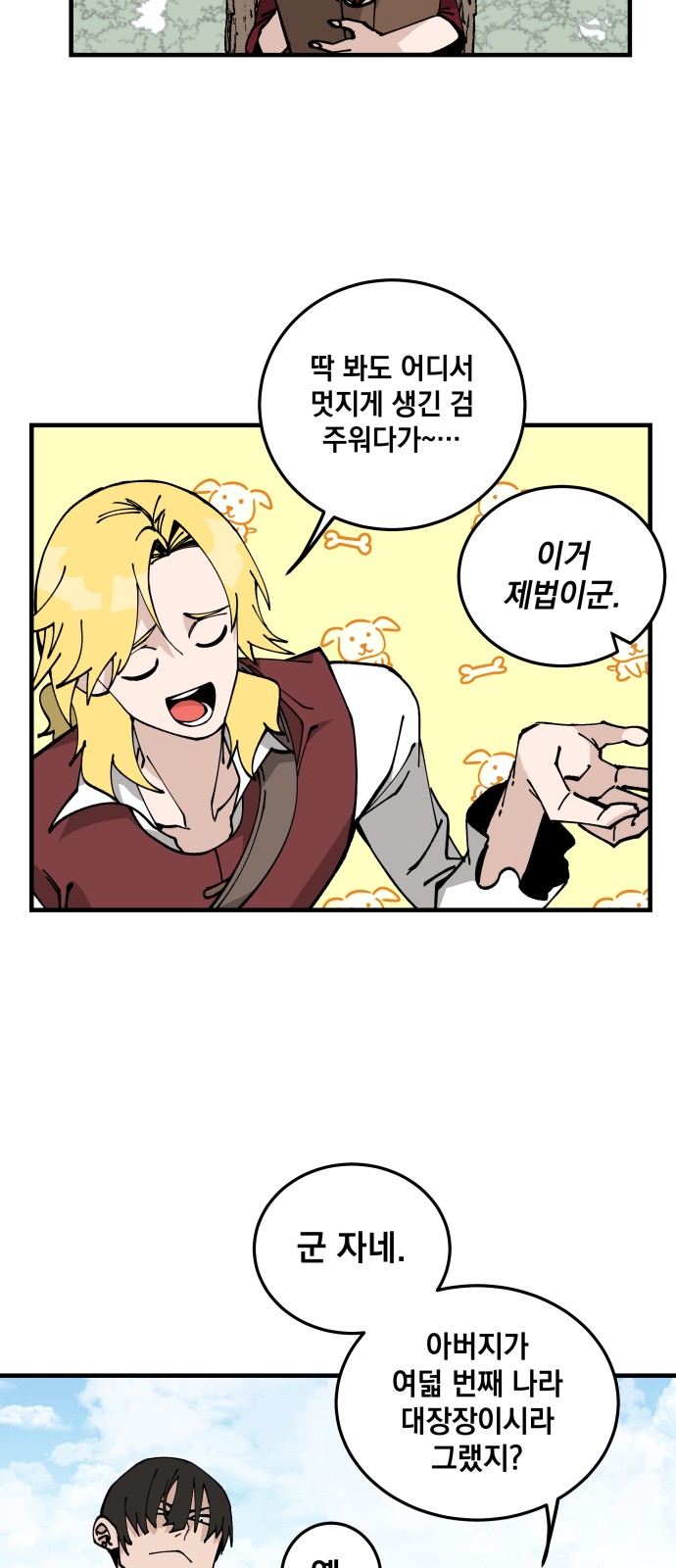 36 페이지