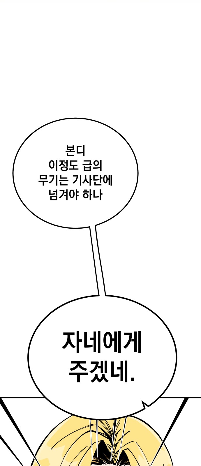 64 페이지
