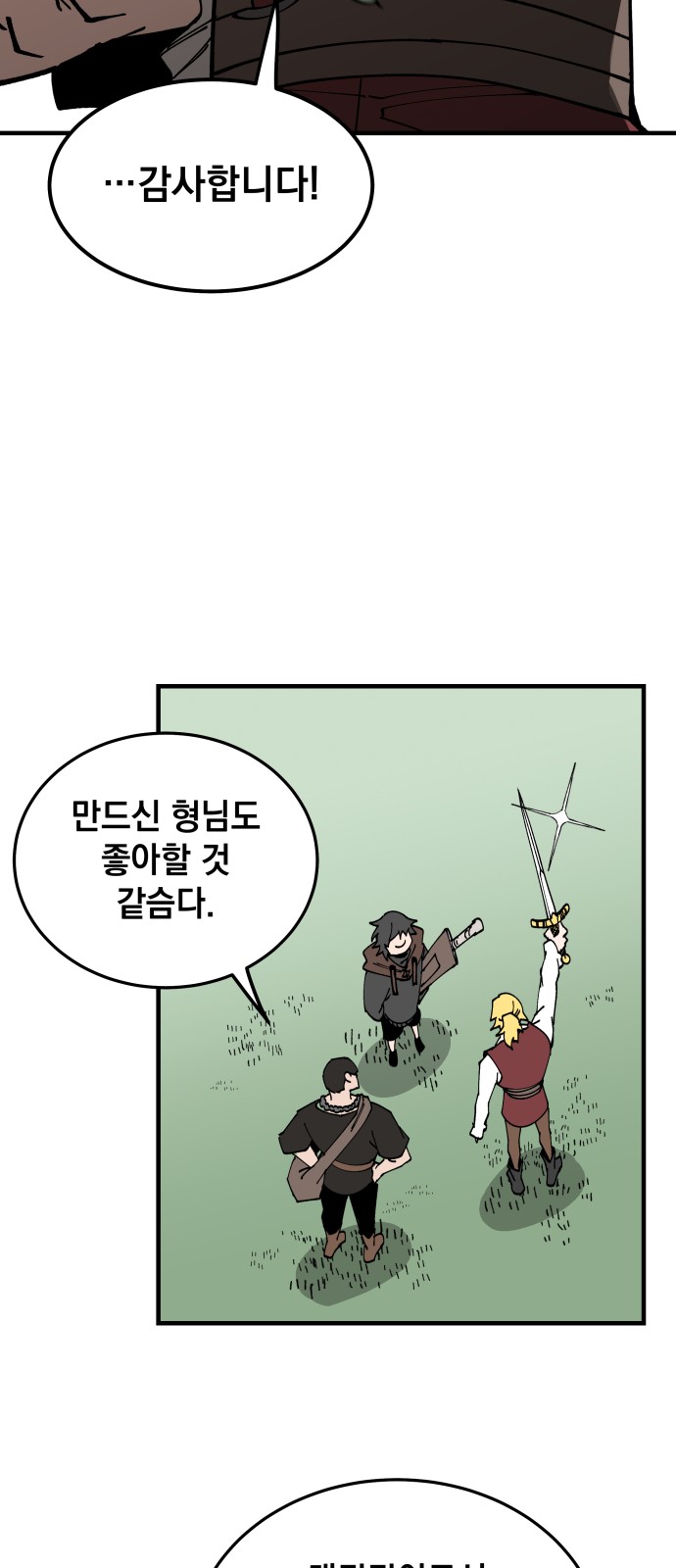 68 페이지