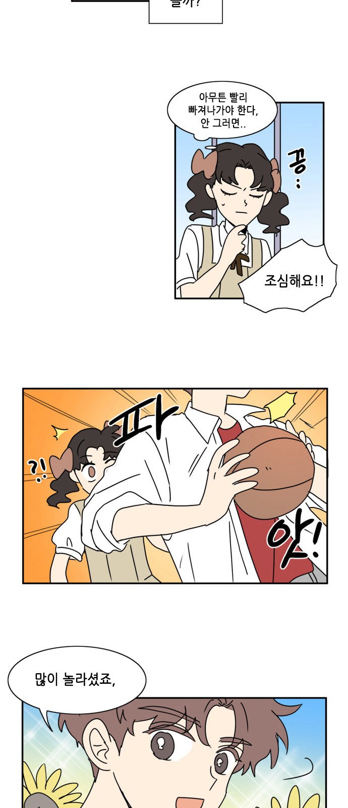 2 페이지