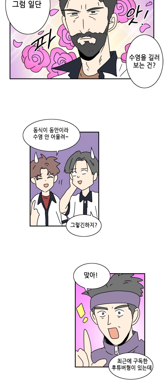 8 페이지