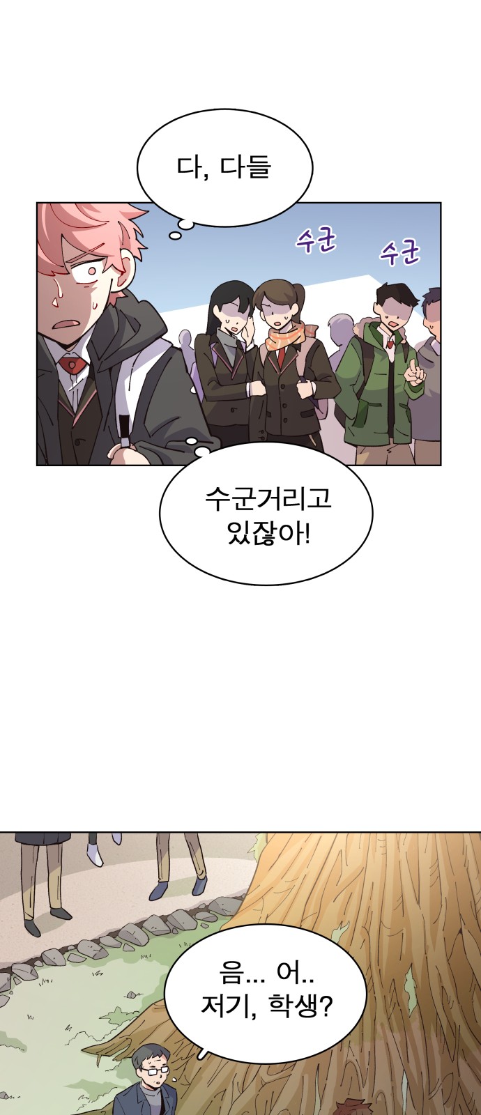 54 페이지