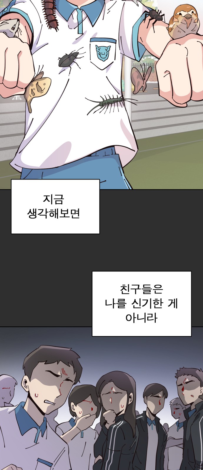 83 페이지