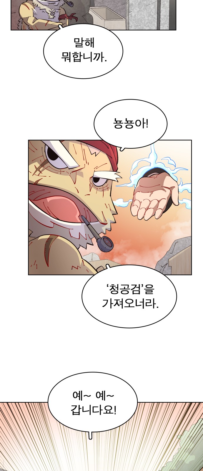 59 페이지