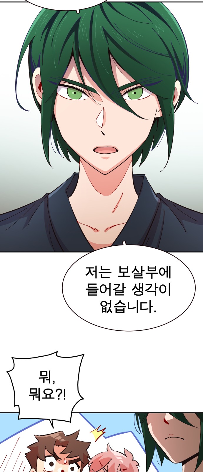 67 페이지