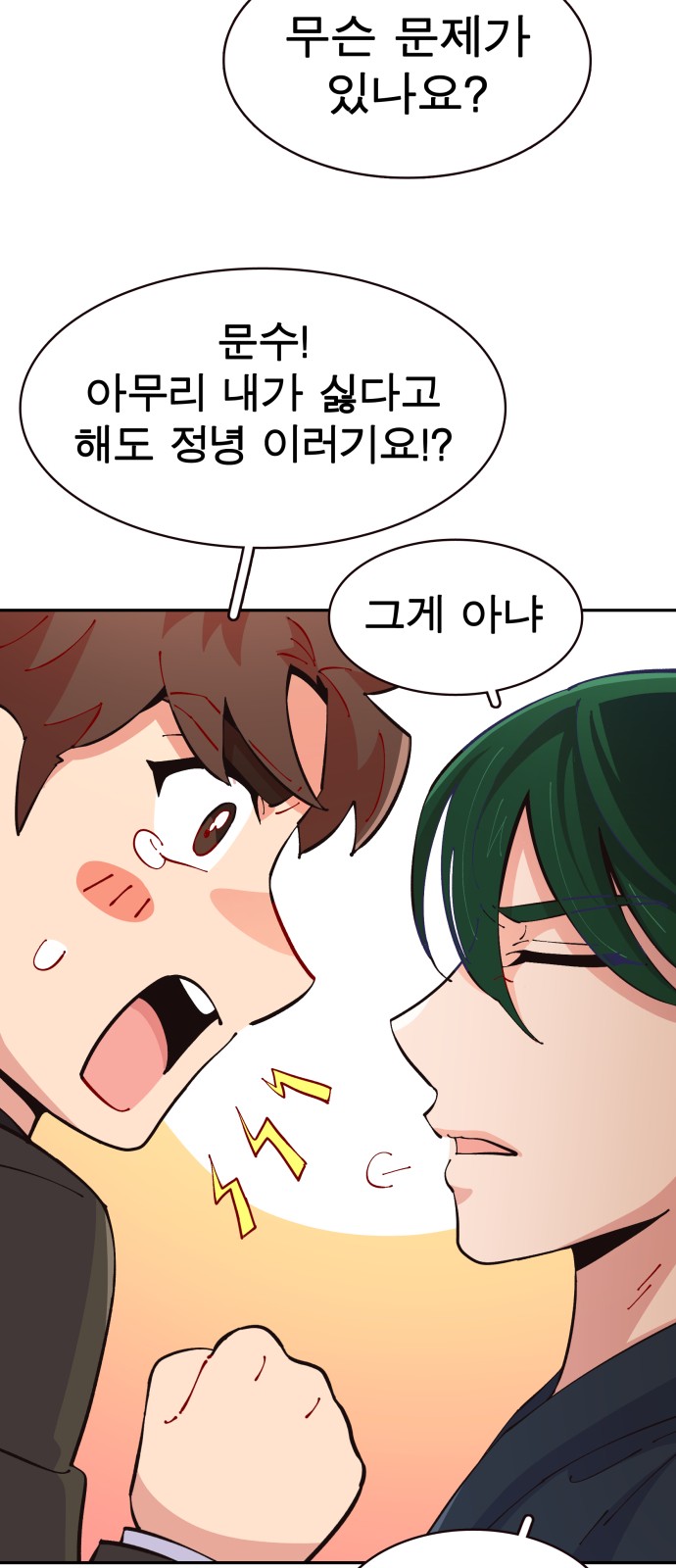 69 페이지