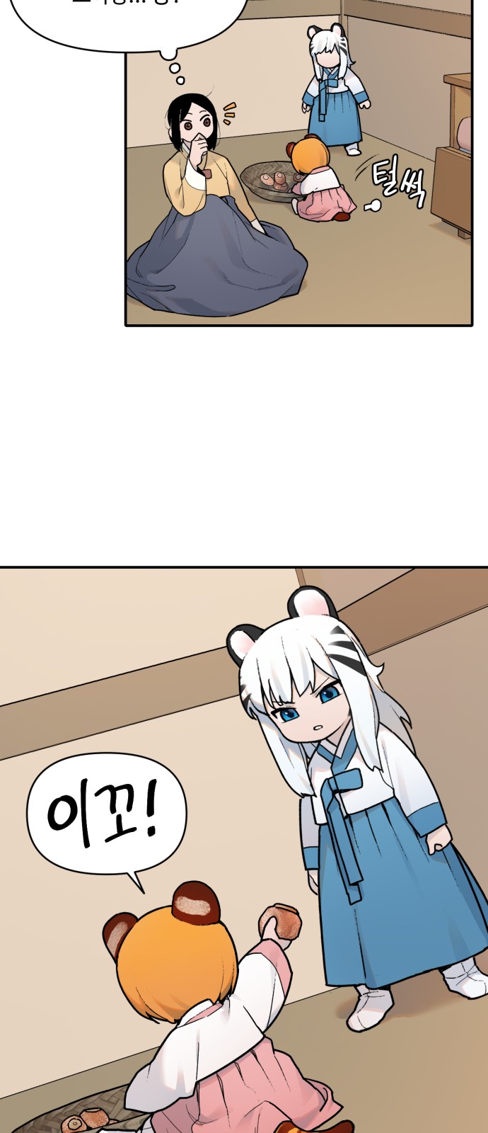 29 페이지