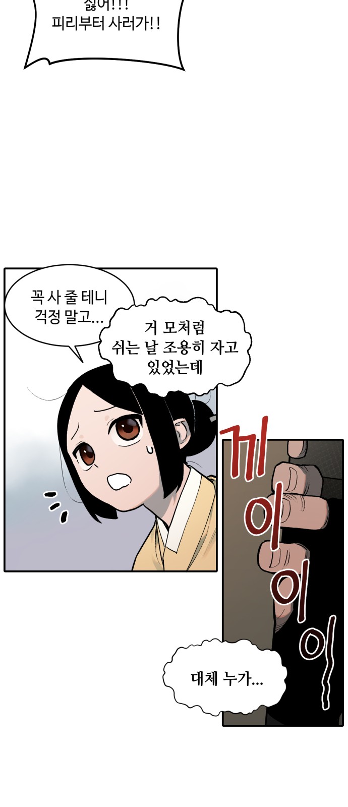 36 페이지