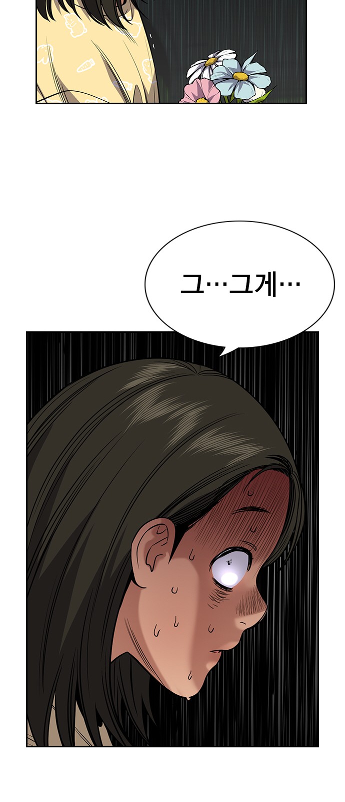 73 페이지
