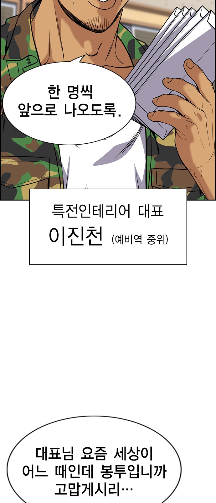 65 페이지