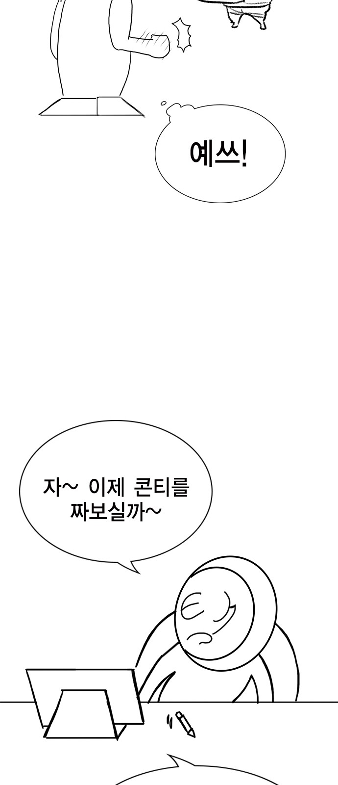 38 페이지