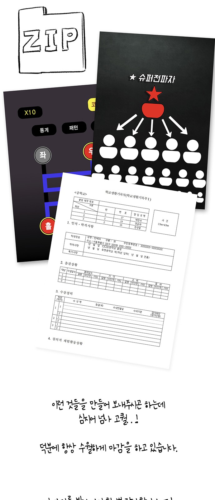 66 페이지