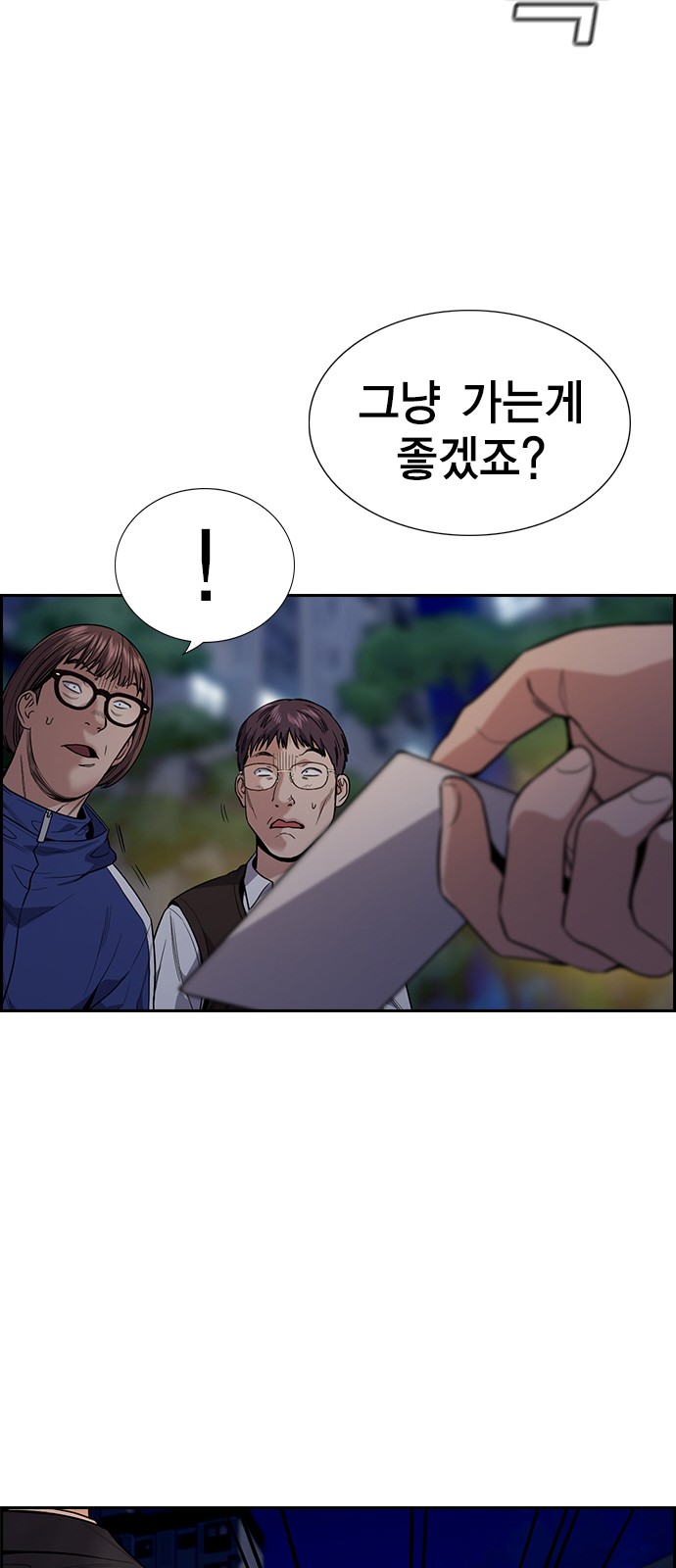 93 페이지
