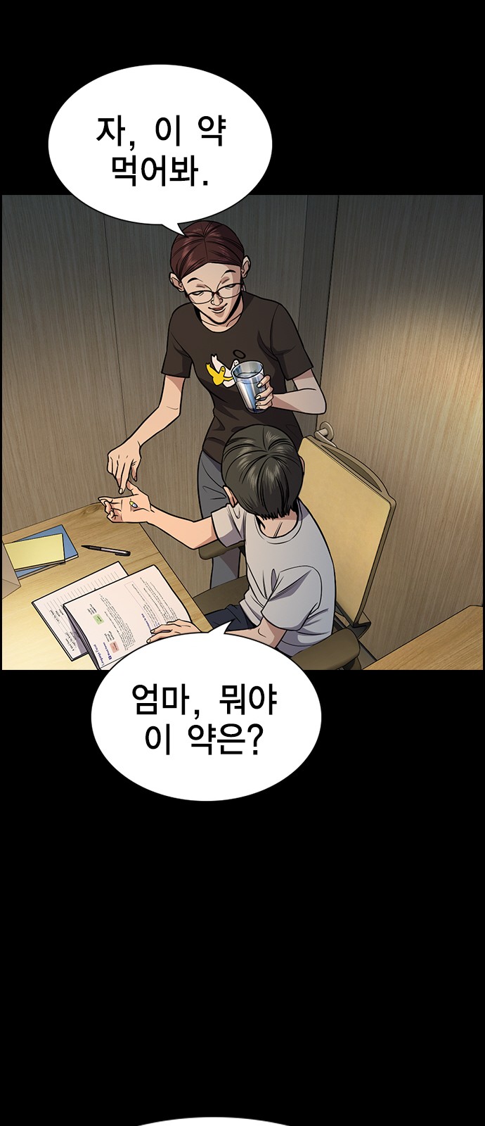 26 페이지