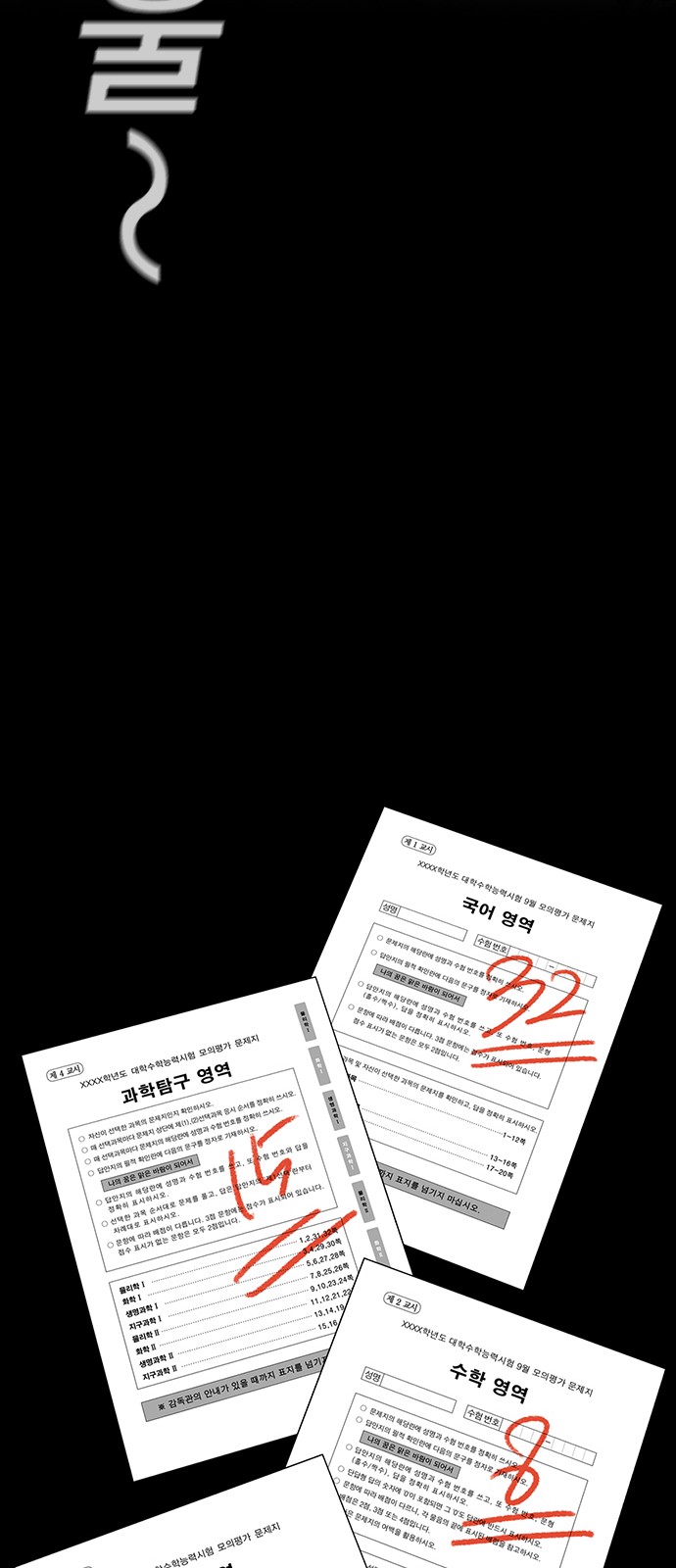 29 페이지