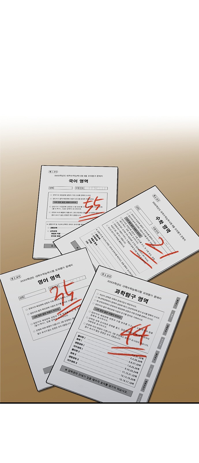 53 페이지
