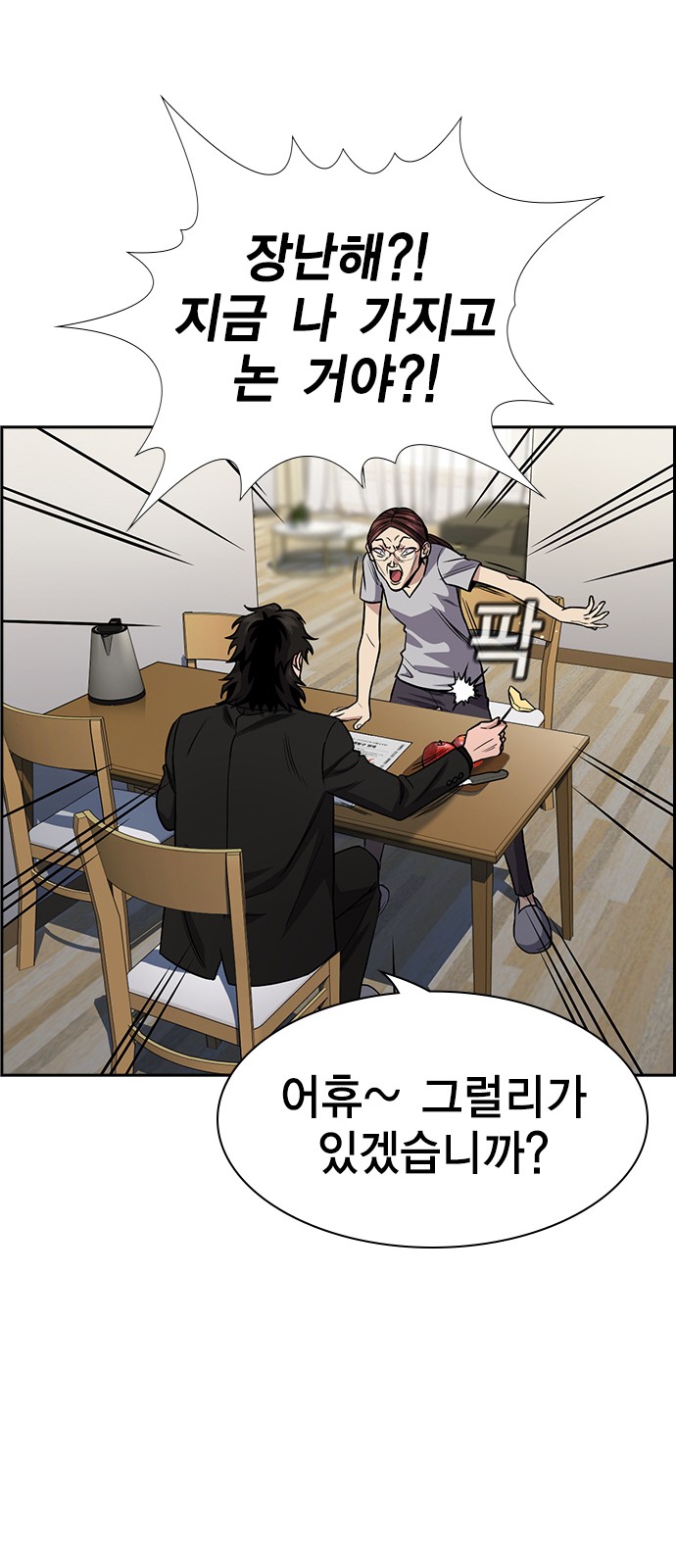 61 페이지
