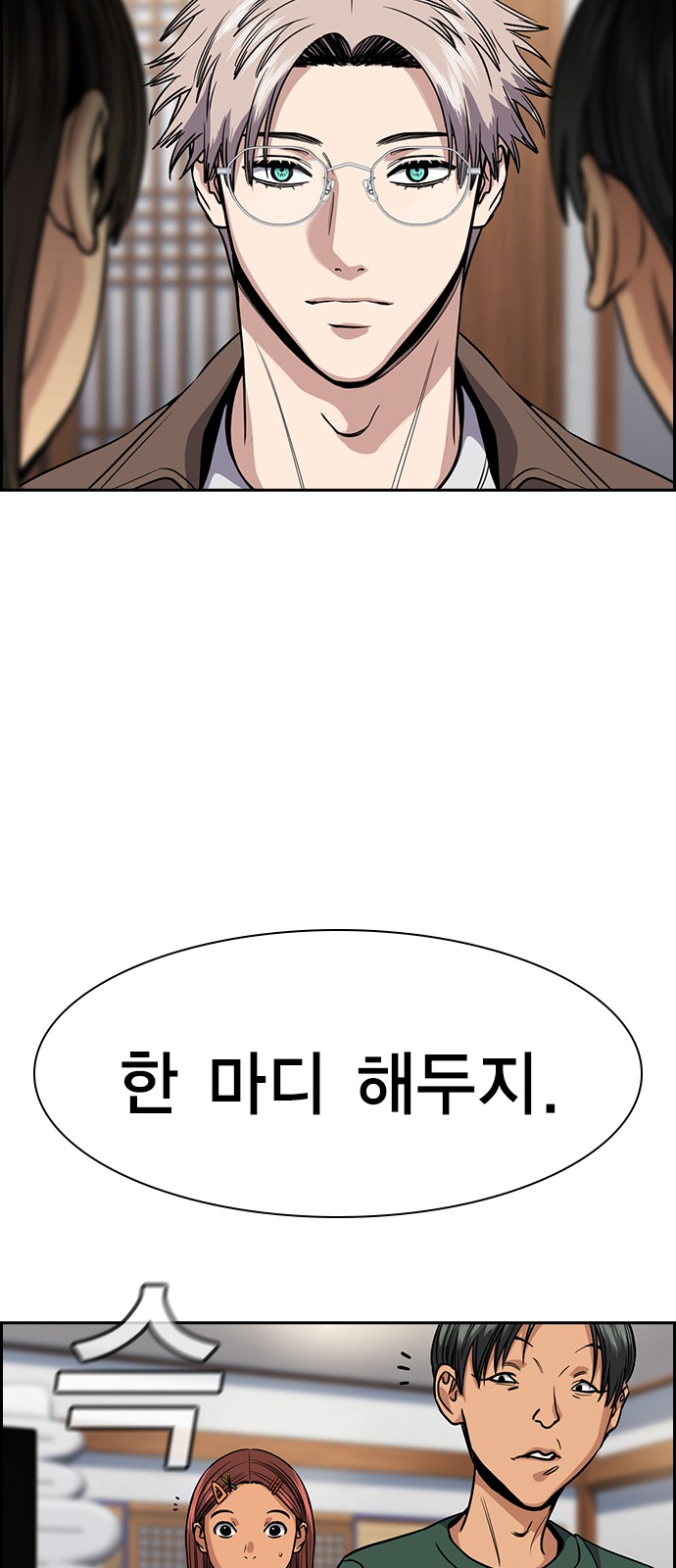 68 페이지