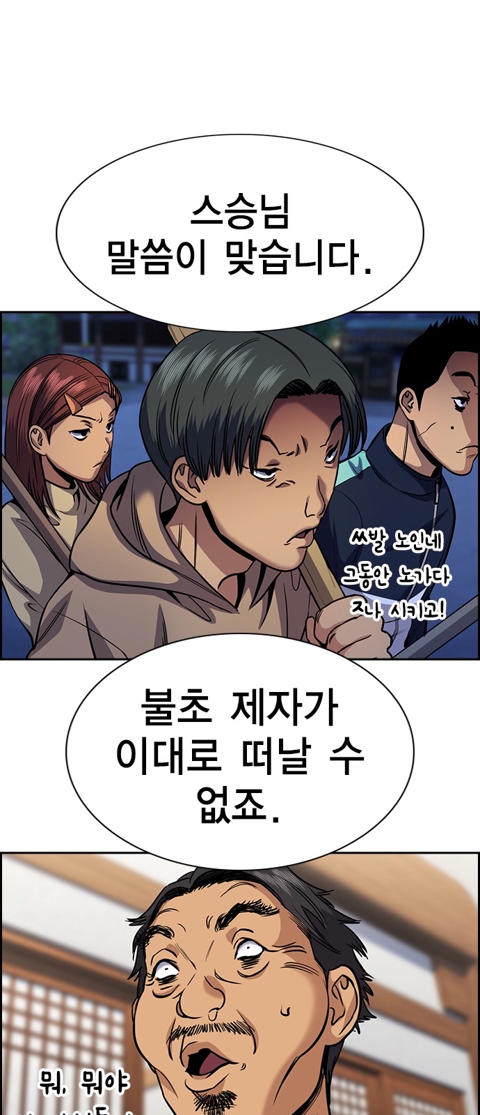 77 페이지