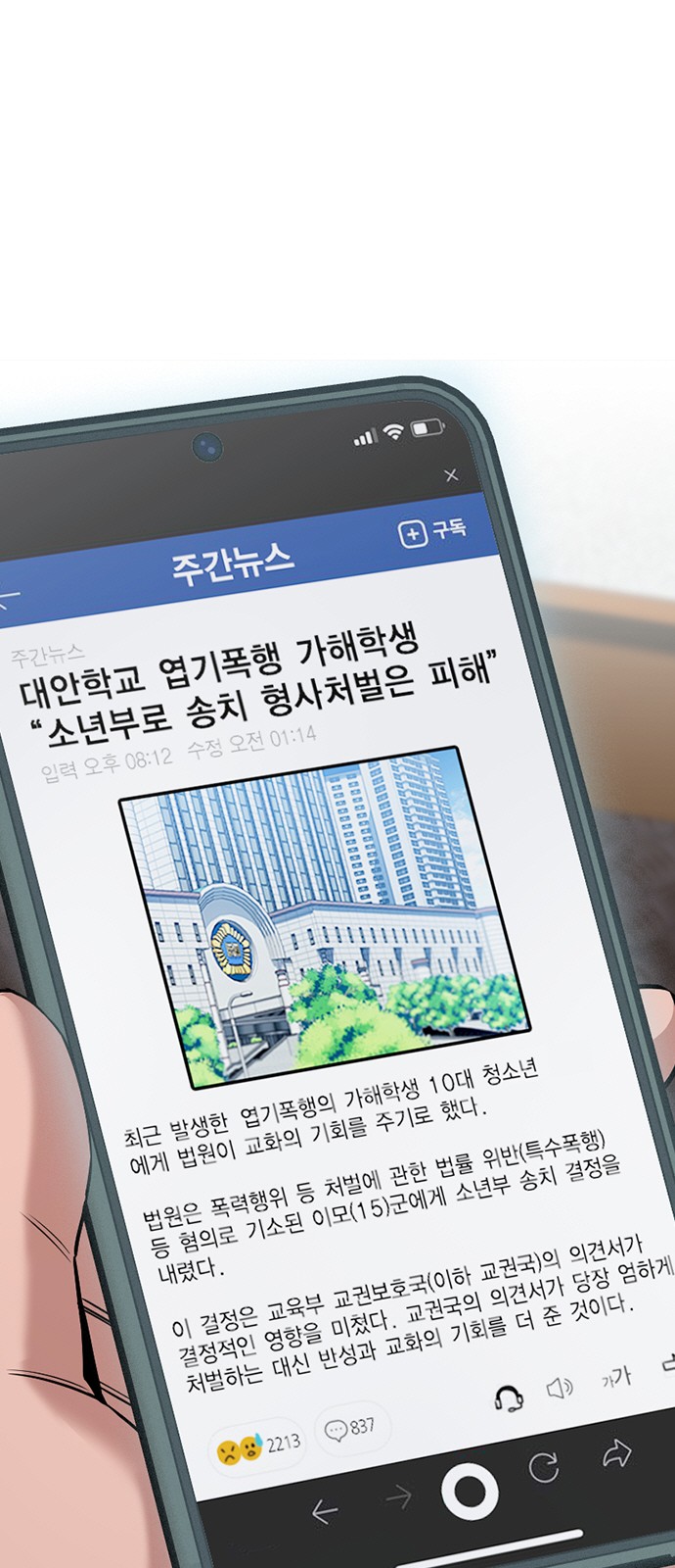 71 페이지