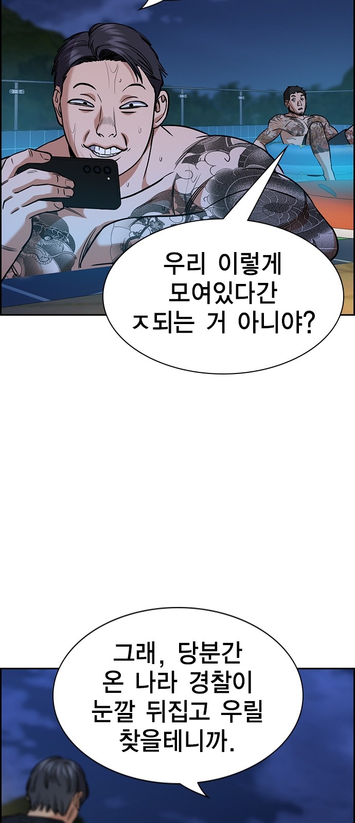 52 페이지