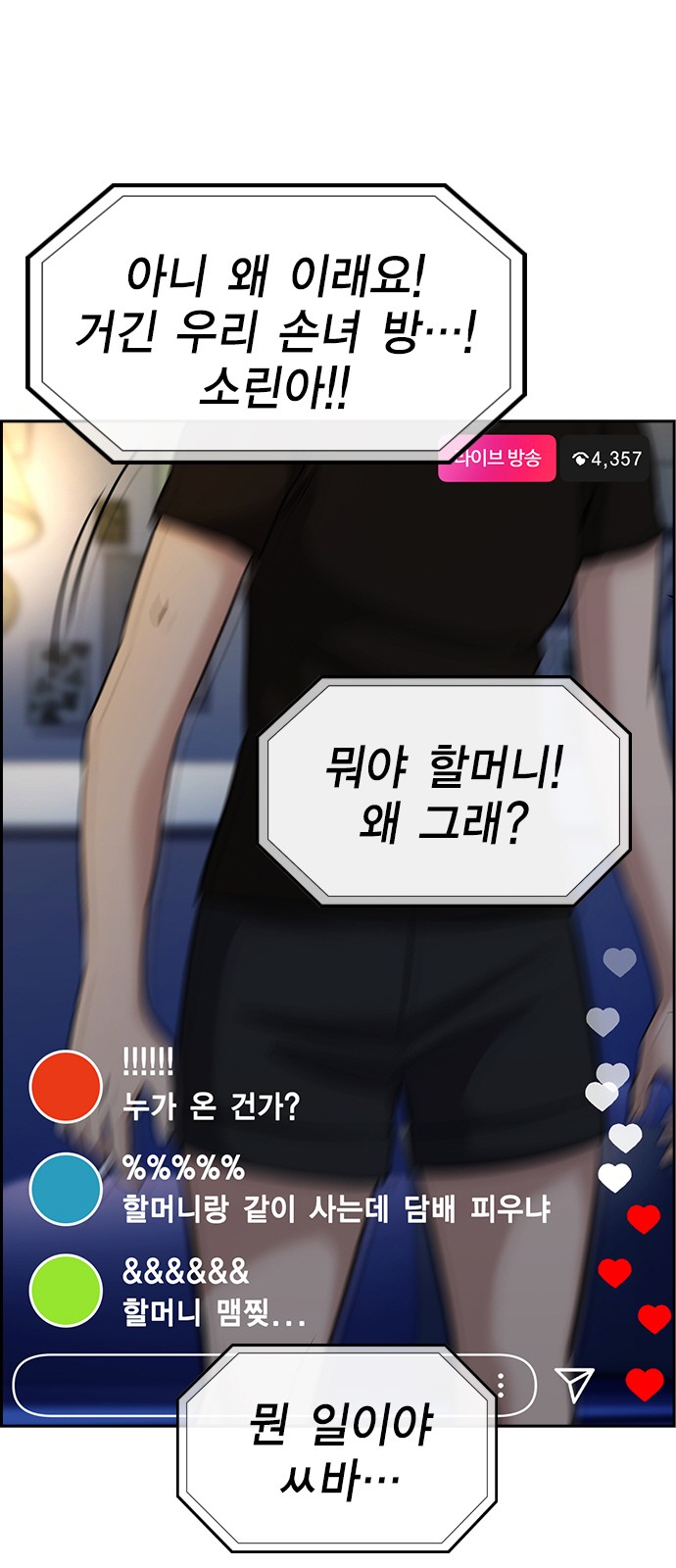 86 페이지
