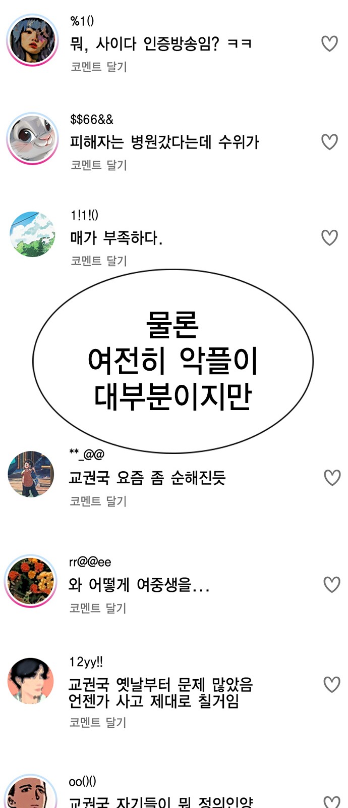 51 페이지