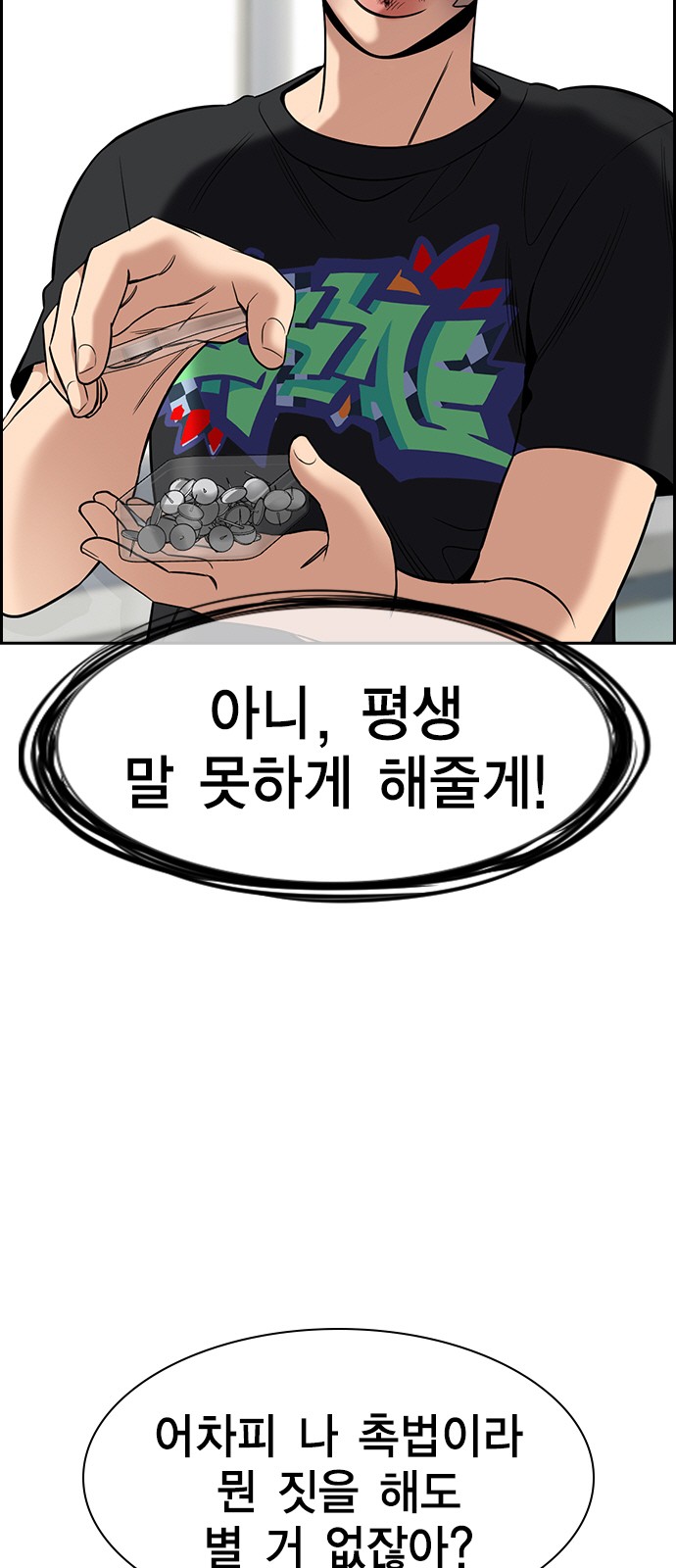 76 페이지