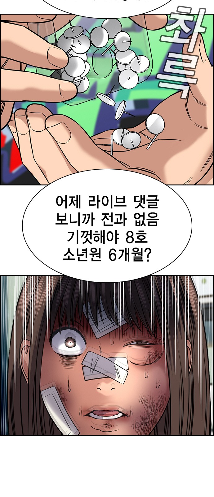 77 페이지