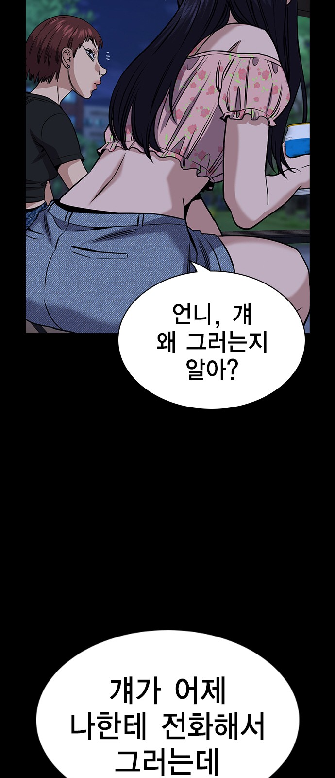 61 페이지