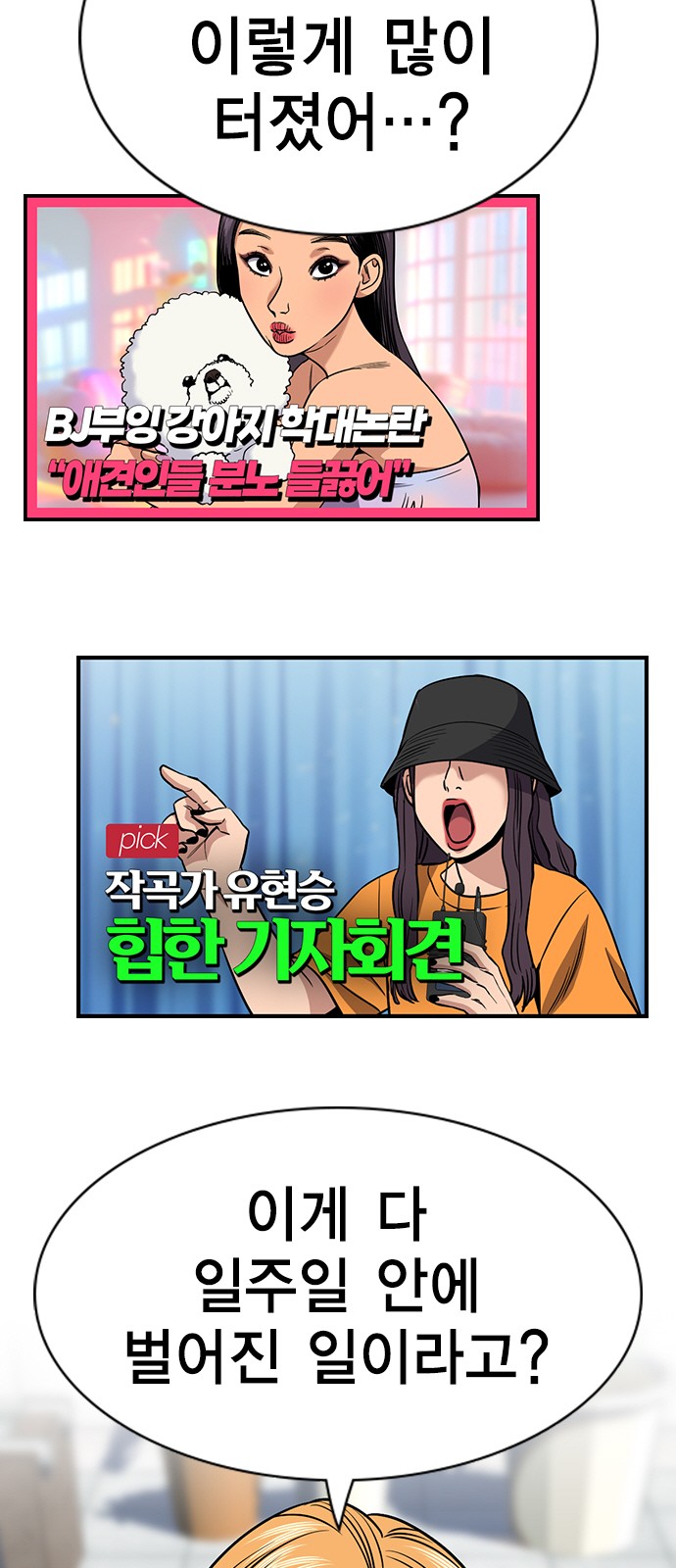 61 페이지