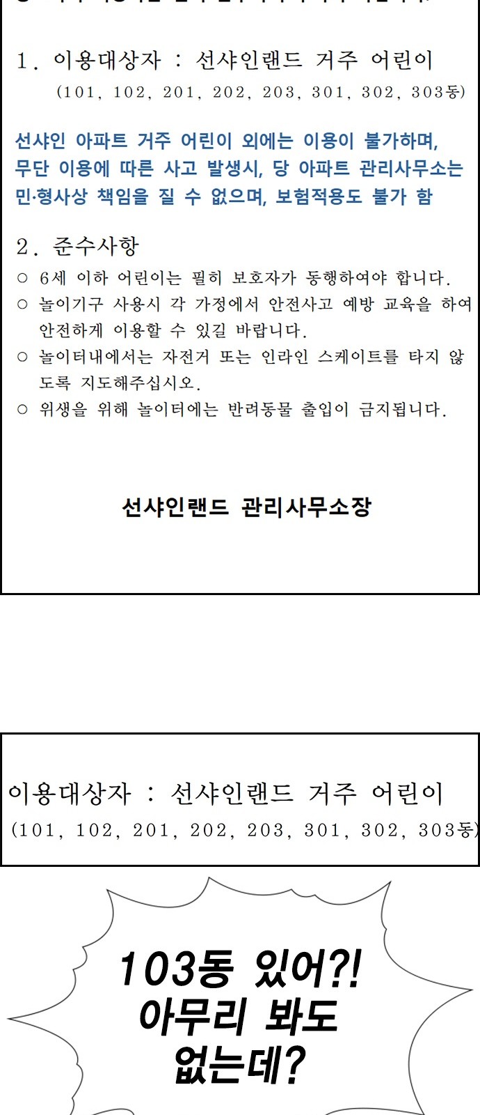 79 페이지