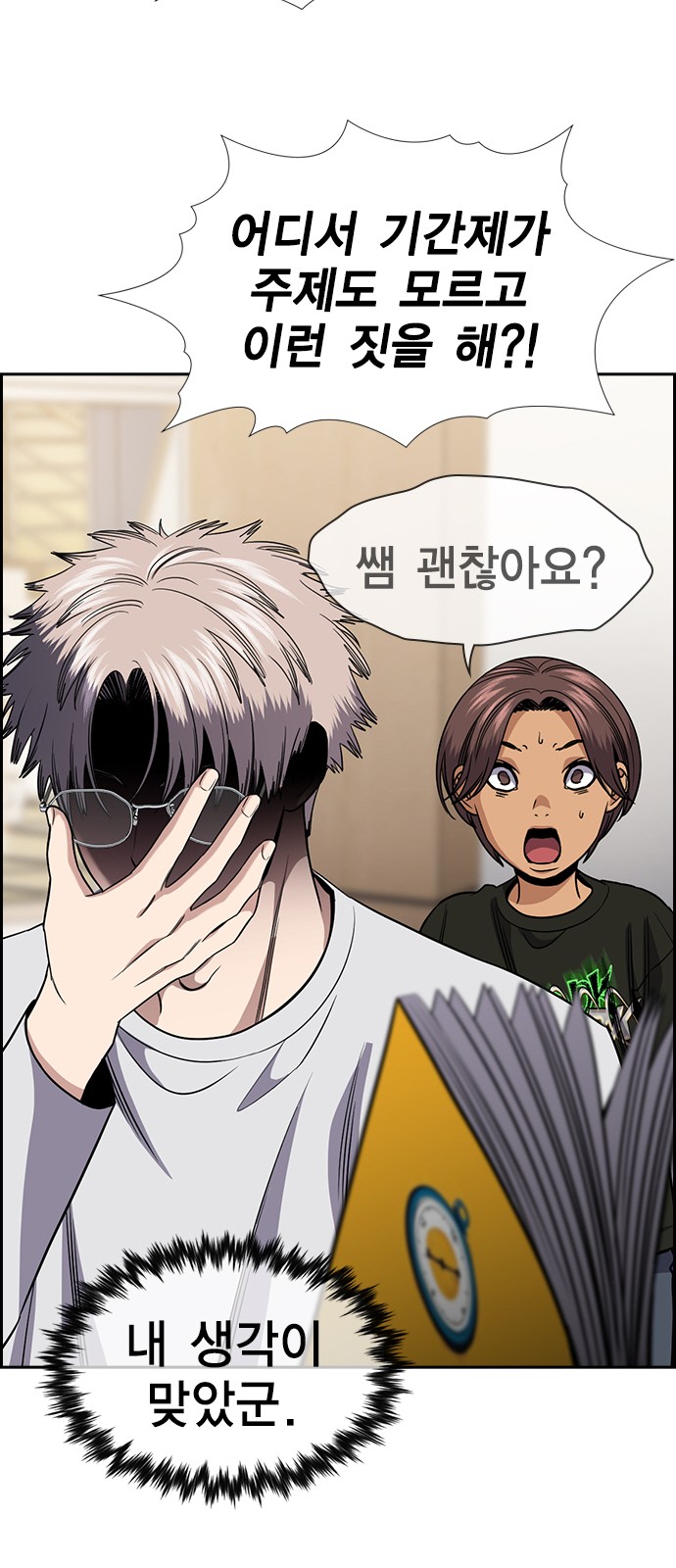 74 페이지