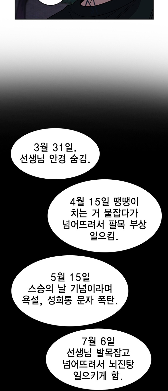 70 페이지