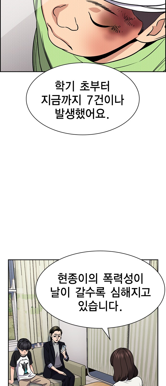 69 페이지
