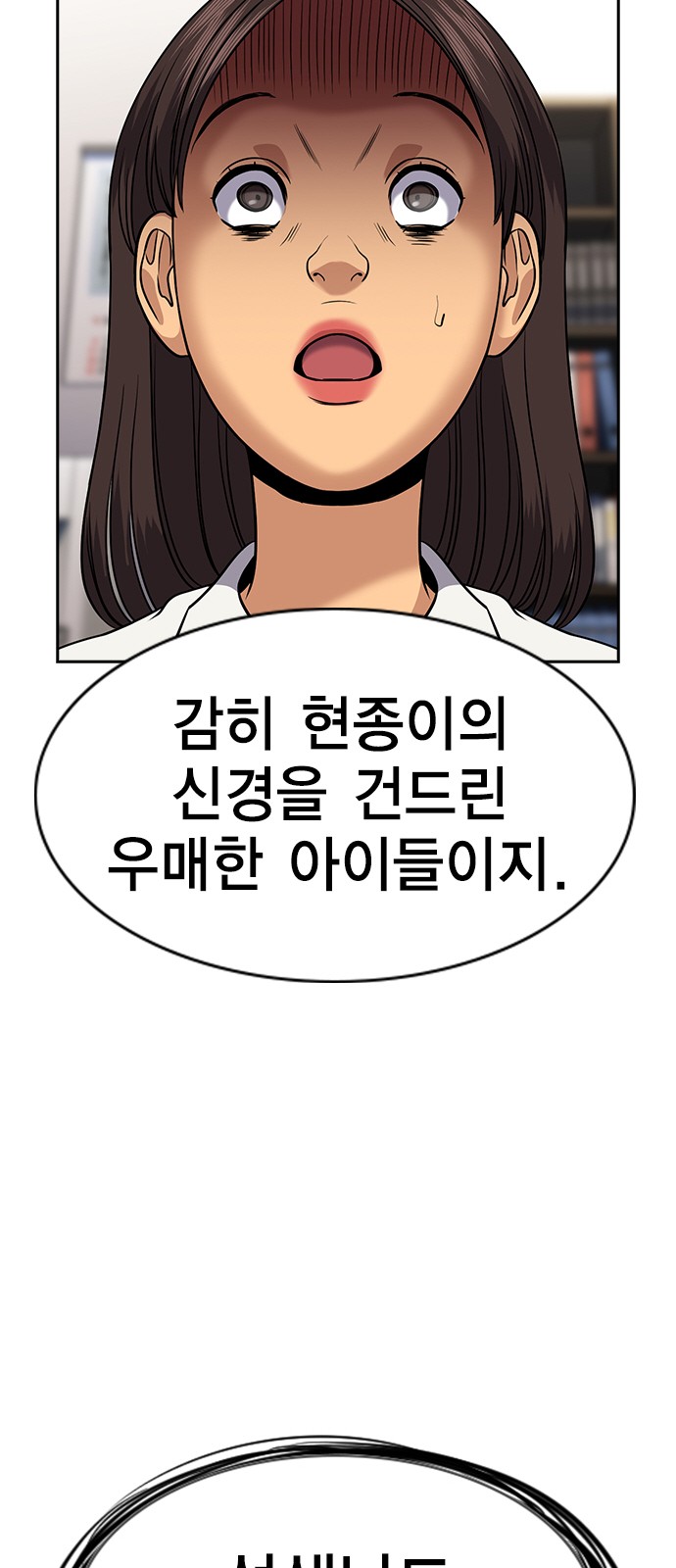 78 페이지